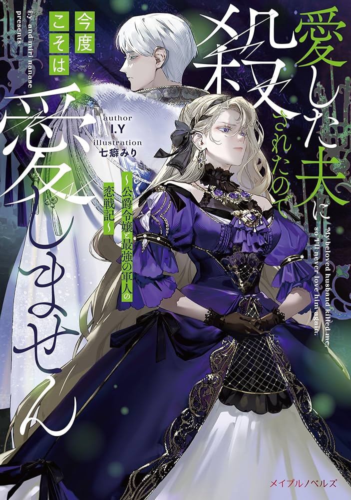 【中古】 不埒な再会愛 強引侯爵は初恋を手放さない/ハーパーコリンズ・ジャパン/如月一花 2025年最新】不埒な初恋の人気アイテム - メルカリ